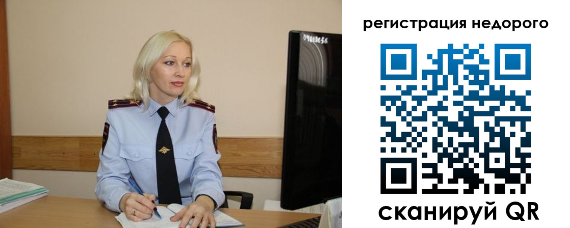 временная регистрация недорого в Шадринске