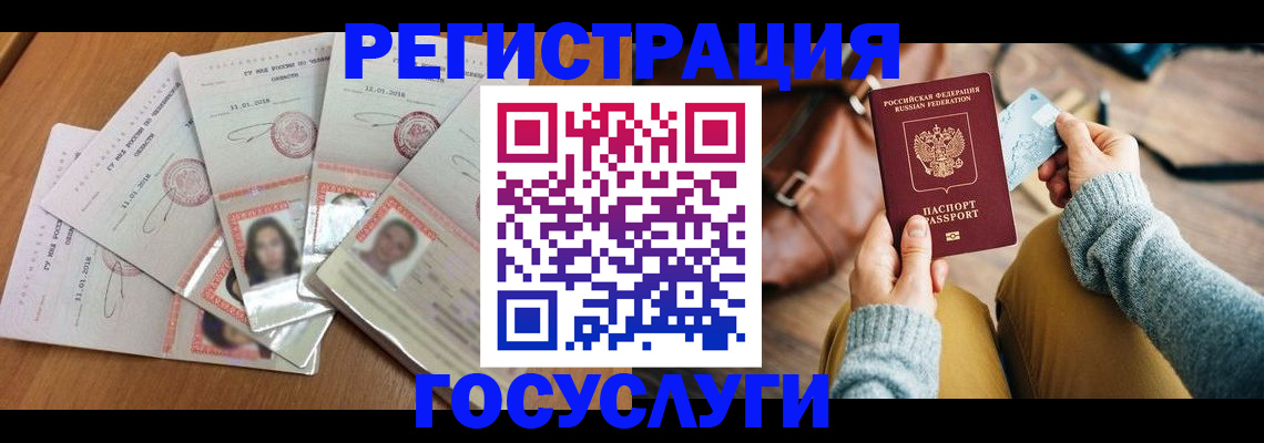 купить прописку в Шадринске