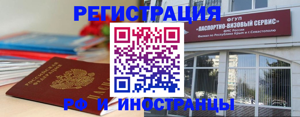 временная регистрация для всех в Шадринске