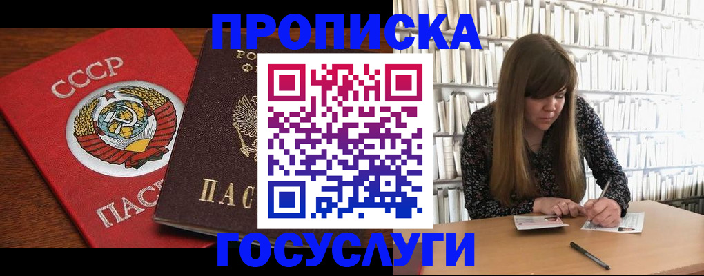 временная регистрация собственник в Шадринске